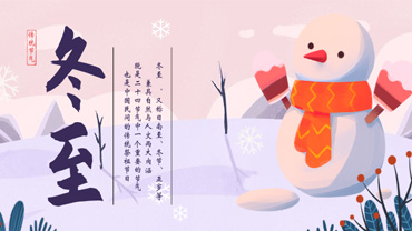 冬至 | 情暖冬至，爱满富瑞沃