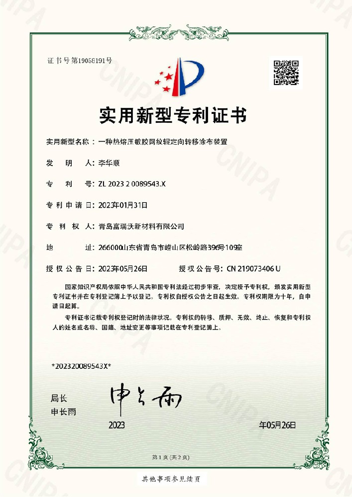 实用新型专利