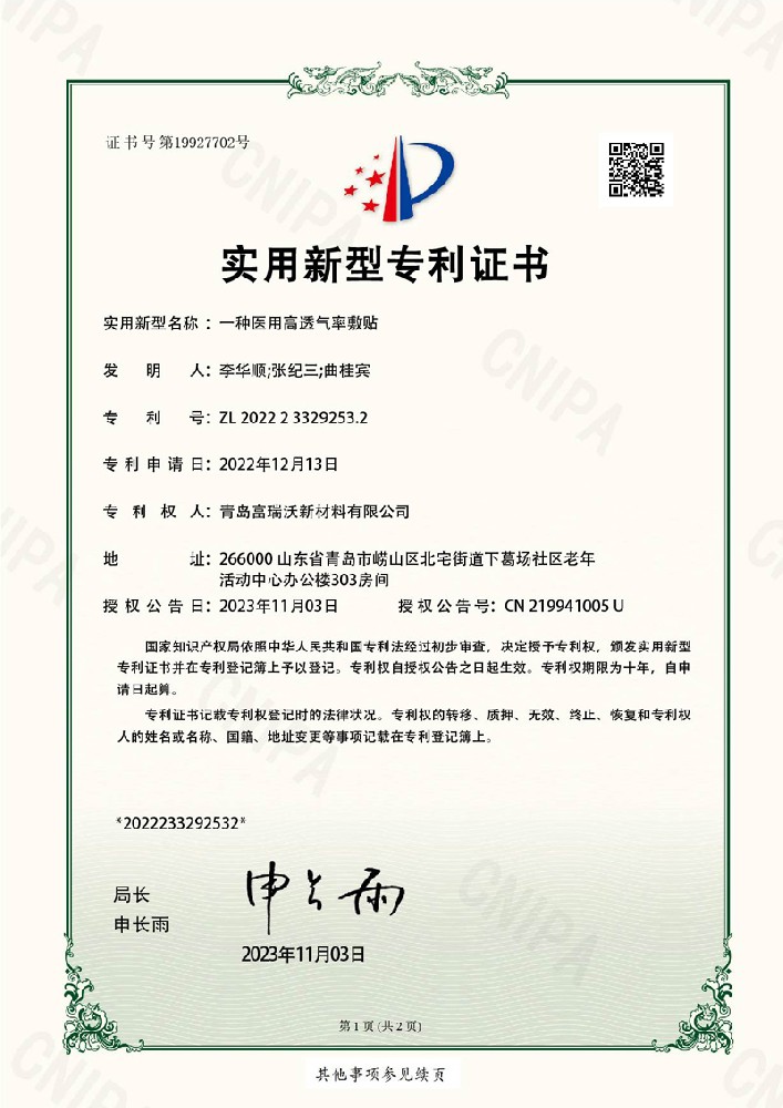 实用新型专利