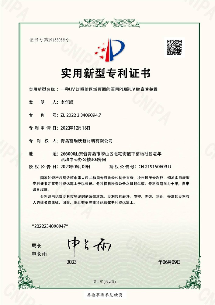 实用新型专利