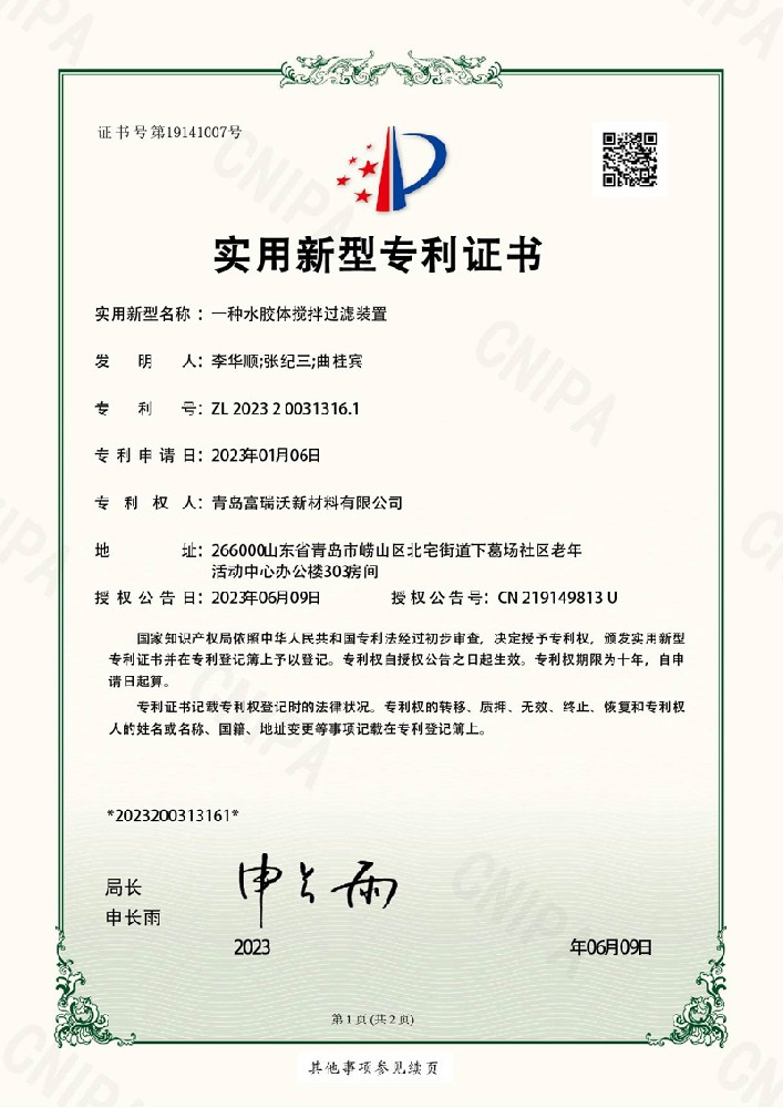 实用新型专利