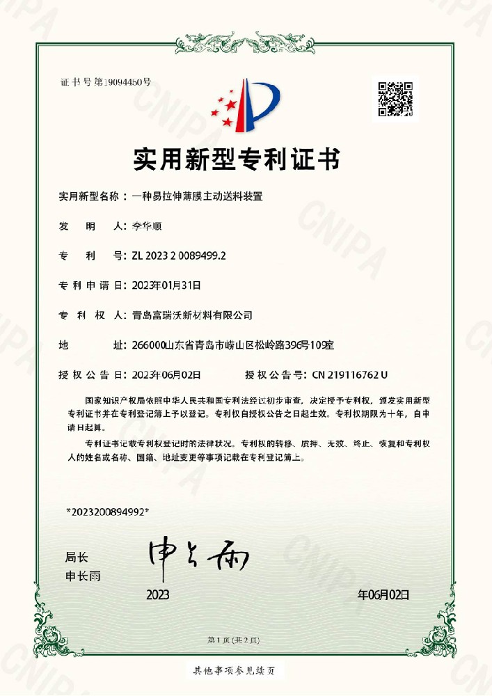实用新型专利