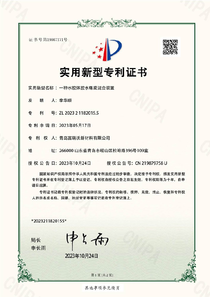 实用新型专利