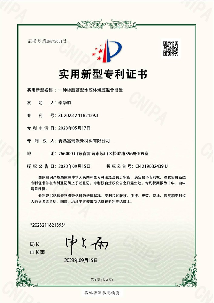实用新型专利