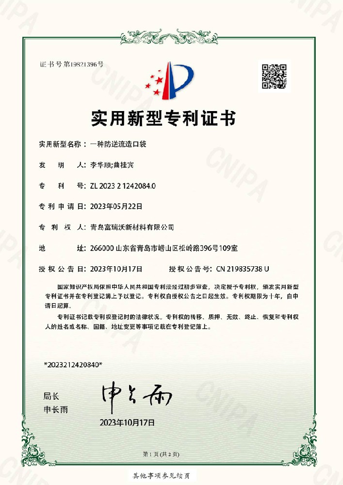 实用新型专利