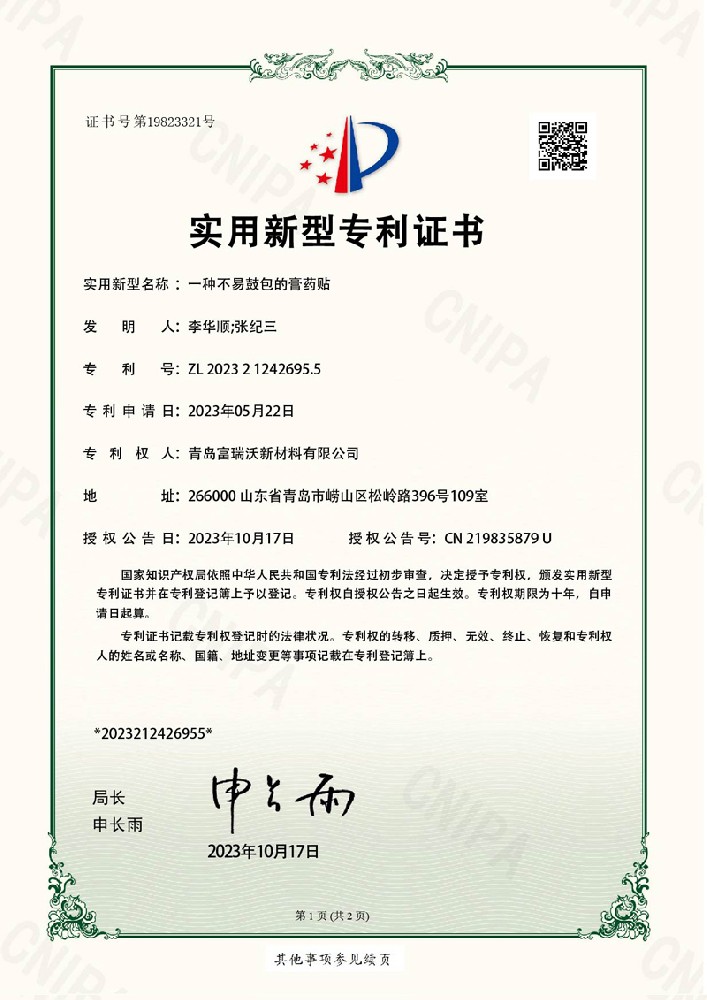 实用新型专利