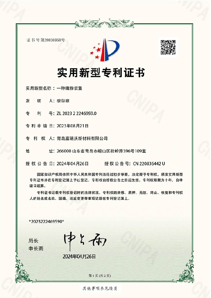 实用新型专利