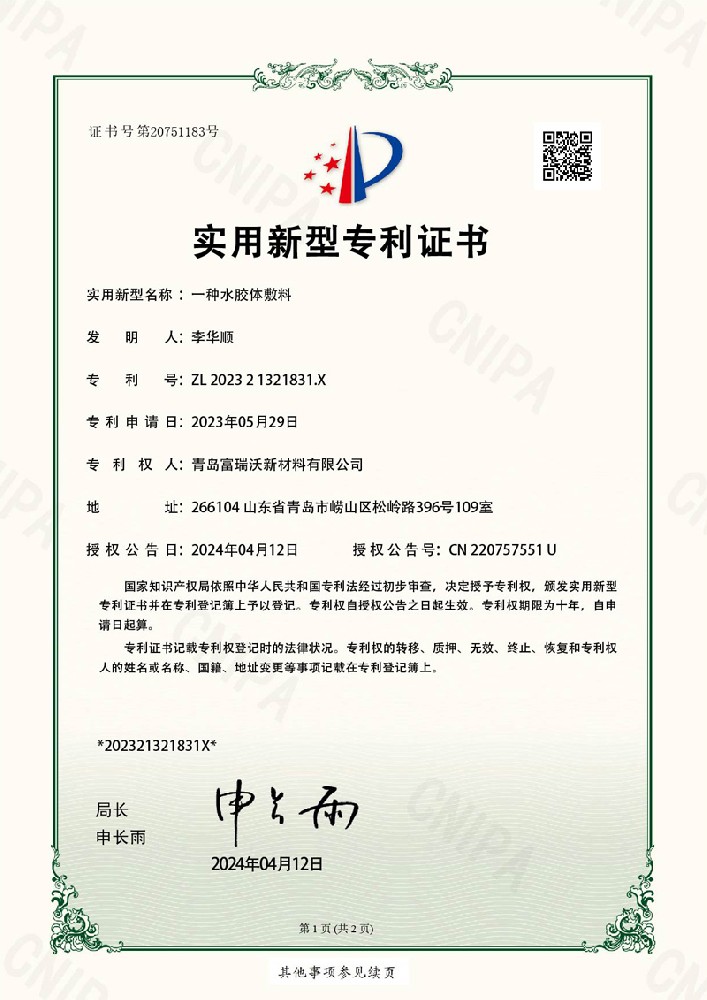 实用新型专利